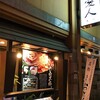 全席個室 居酒屋 あや鶏 - 