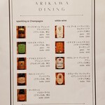 ARIKAWA DINING - 