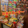 昭和レトロBAR ニューロマン