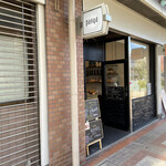 Panya 芦屋 - 