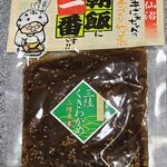 マルチ村上商店 - 