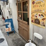 芦屋あげパン パイクとそら - 中は可愛い空間　写真撮らずです