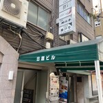 北野坂 つる肴 - 