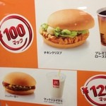 マクドナルド - 