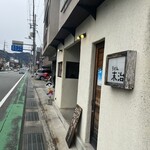 うどん末治 - 道路沿いのお店。隣に広い待合スペース