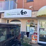 olive kitchen 和 - 