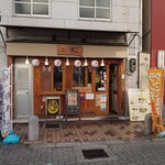 Dining Izakaya Kobe Toribaru - 