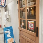 芦屋あげパン パイクとそら - 