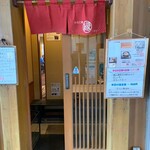 みなと庵 縁 - 店舗入口