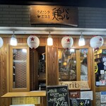 Dining Izakaya Kobe Toribaru - 