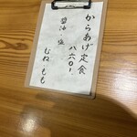 神戸 れんが家 - ランチの定食のお品書き