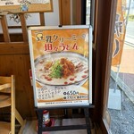 あやがわうどん - 