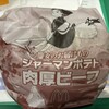 マクドナルド - 