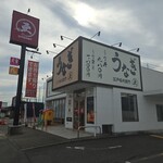 うなぎ屋 江戸名代亜門 - 外観(^^)d