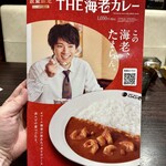 カレーハウス ＣｏＣｏ壱番屋 - 