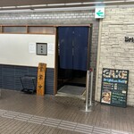 カレー専門店 白銀亭  - 