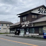 飯野屋 - 手造りうどん