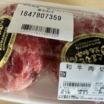 肉のなかた - 料理写真: