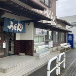 飯野屋 - お店の左が駐車場