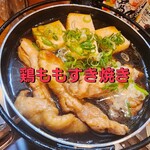 カジュアル食堂 レスト アドル - 鶏ももと豆腐のすき焼き