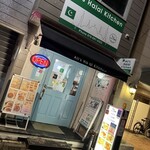 アリズ ハラール キッチン - 