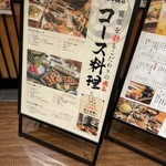 名古屋 今井屋本店 - 