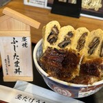 昼だけうなぎ屋 - 