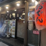 日本橋 お多幸本店 - 