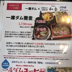 京風かに料理 和音 - 