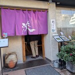 京都鴨そば専門店　浹 - 