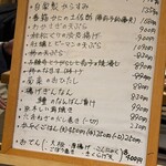 京都鴨そば専門店　浹 - 