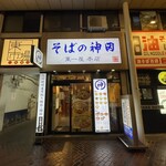 そばの神田東一屋 - 