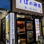 そばの神田東一屋 - 