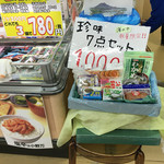 阿部長商店 - またもや数量限定に負けてしまいました…