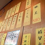 宝楽 - 壁には沢山の料理が書いてありました。（その１）