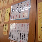 宝楽 - 壁には沢山の料理が書いてありました。（その３）