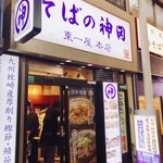 そばの神田東一屋 - 夜中の〆蕎麦♡