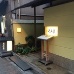 銀座 久兵衛 銀座本店