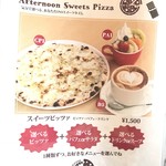 森のpizza Lodge - メニュー_2018年8月