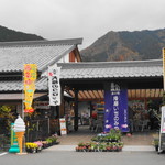 おふくろ食堂 - 道の駅 播磨いちのみや