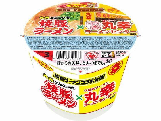 焼豚ラーメン×丸幸ラーメン 128g サンポー食品