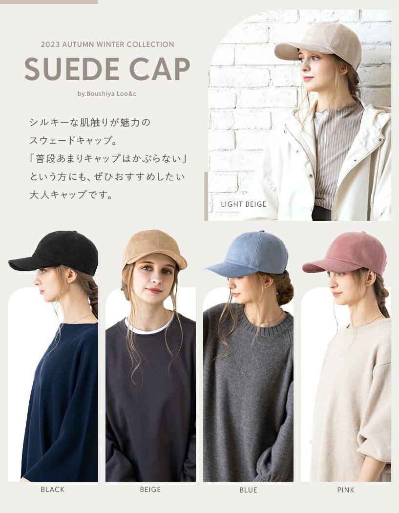 12/15 00:00 START【クーポンご利用で55%OFF】 帽子 レディース 大きいサイズ キャップ CAP 完全遮光 遮光100％ UVカット スウェード 秋 冬 秋冬 防寒 小顔効果 56-62cm【スウェードこだわり深めキャップ】