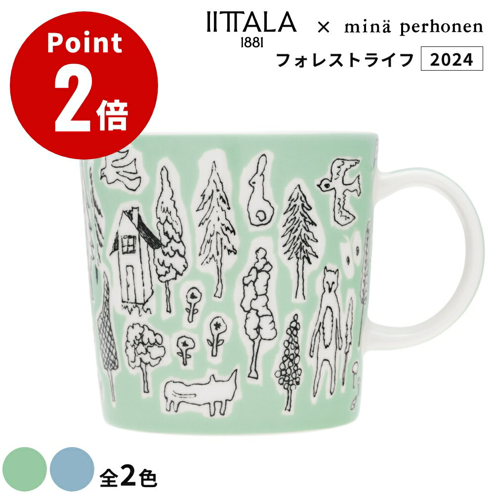 《全2色》【正規輸入品】 イッタラ X ミナ ペルホネン マグ 0.3L フォレストライフ 2024年 新商品 iittala イッタラ ミナ ペルホネン 皆川明 北欧 北欧雑貨 フィンランド お祝い ギフト プレゼント おしゃれ コーヒーカップ 食器 コップ インテリア キッチン Mug マグ