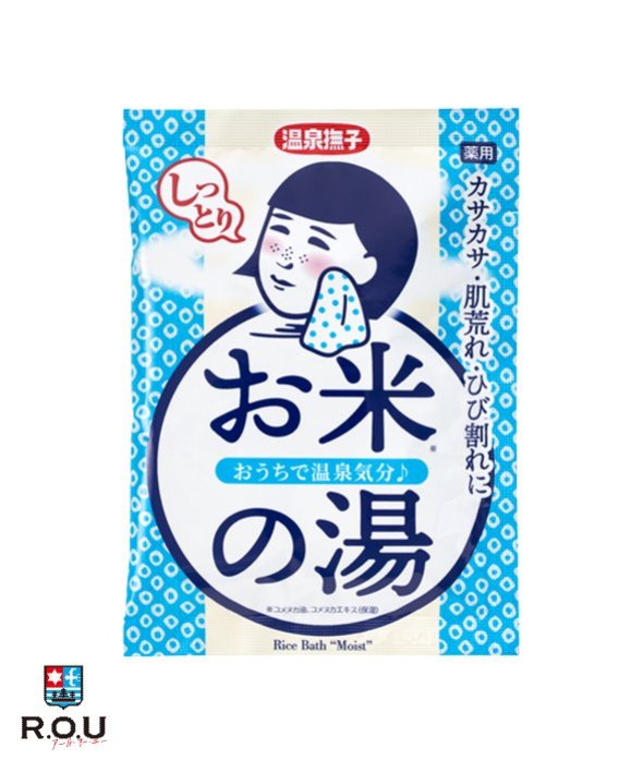 【R.O.U】温泉撫子 お米しっとりの湯 50g【医薬部外品】【石澤研究所】