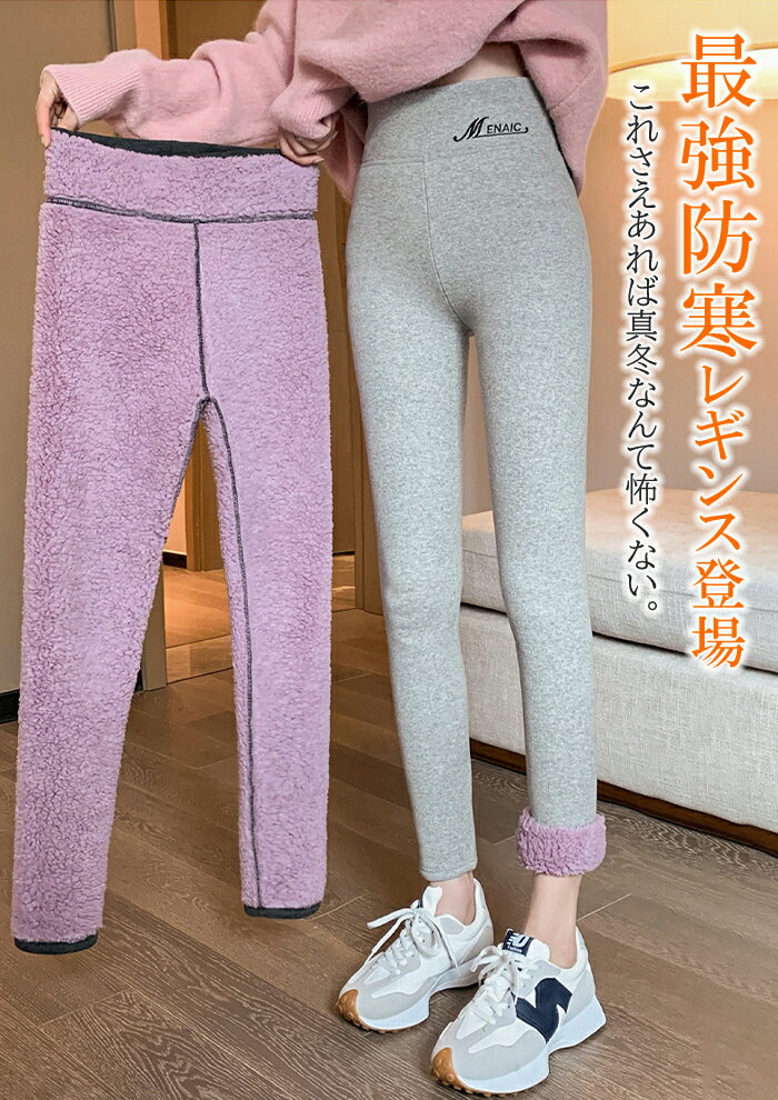 ★サイズ追加：1枚890円～！ 【先着150枚限定!クーポンで】裏起毛 レギンス トレンカ 冷え取り 冷えとり あったか レディース 裏起毛 暖かい 10分丈 元祖裏起毛 防寒 ヒートレギンス 裏起毛レギンス ブラック グレー 【 元祖裏起毛もっこもこレギンス】