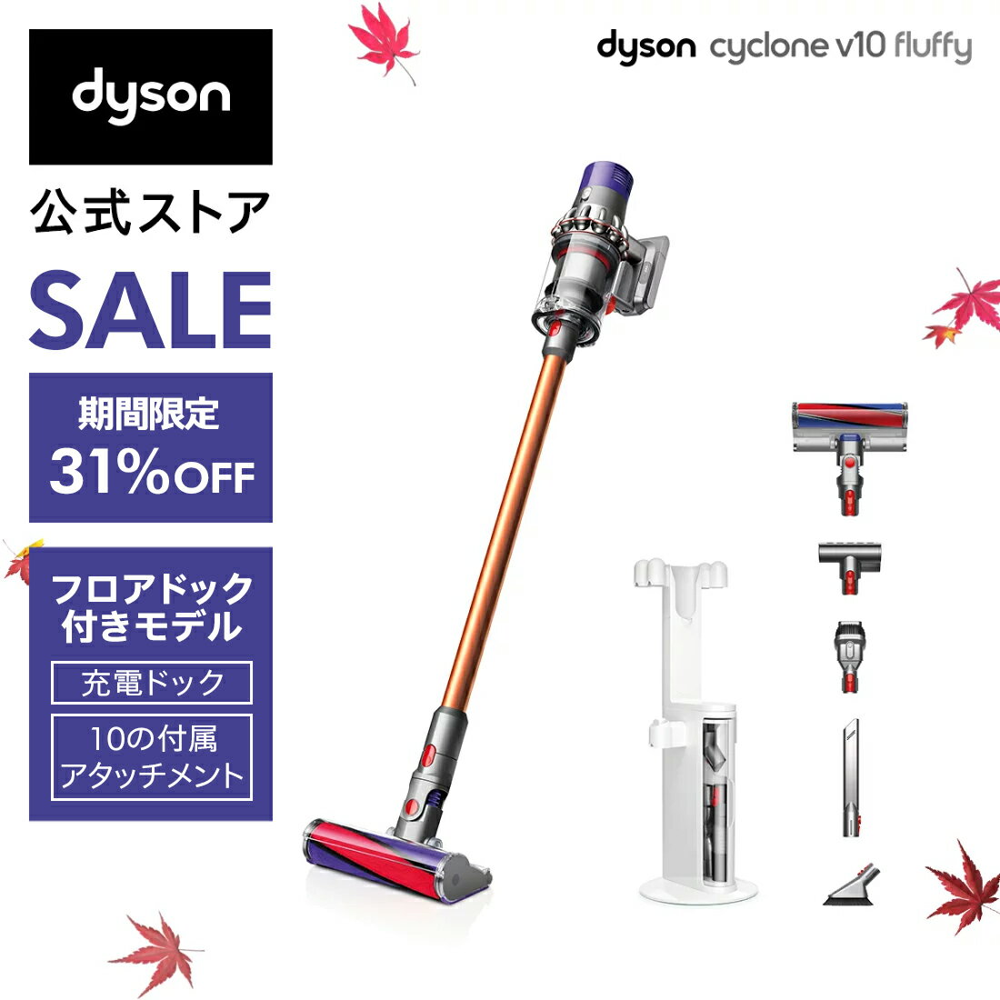 ブラックフライデーSALE【限定31%OFF+フロアドック付】 ダイソン Dyson Cyclone V10 Fluffy 掃除機 コードレス掃除機 dyson SV12 FF LF ダイソン公式 新品 ダイソン掃除機 スティック掃除機 ハンディクリーナー ハンディ掃除機 コードレス サイクロン 強力 充電式