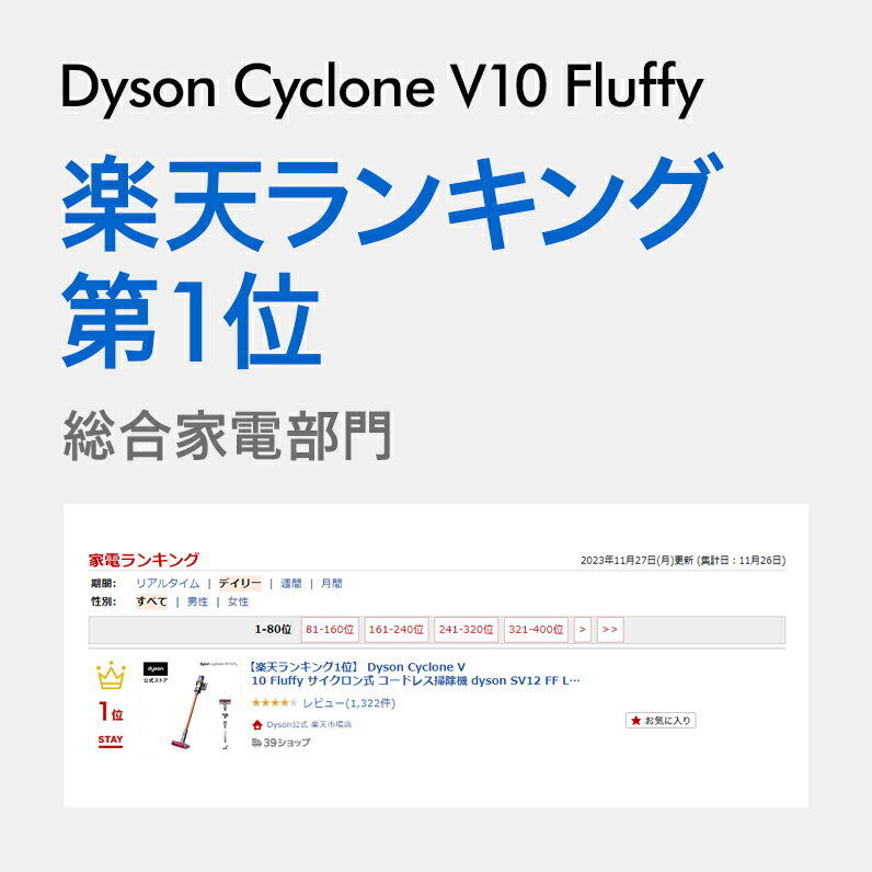 ブラックフライデーSALE【限定31%OFF+フロアドック付】 ダイソン Dyson Cyclone V10 Fluffy 掃除機 コードレス掃除機 dyson SV12 FF LF ダイソン公式 新品 ダイソン掃除機 スティック掃除機 ハンディクリーナー ハンディ掃除機 コードレス サイクロン 強力 充電式