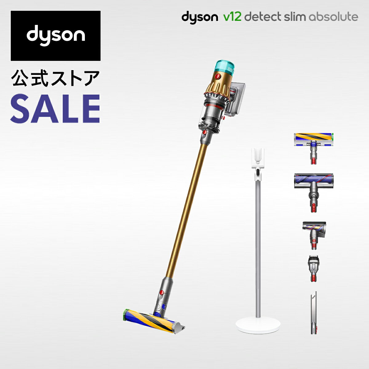 ブラックフライデーSALE【特別価格】 ダイソン Dyson V12 Detect Slim Absolute 掃除機 コードレス掃除機 dyson SV46ABLEX ダイソン公式 新品 ダイソン掃除機 スティック掃除機 ハンディクリーナー ハンディ掃除機 軽量 掃除機ダイソン スタンド付 充電式