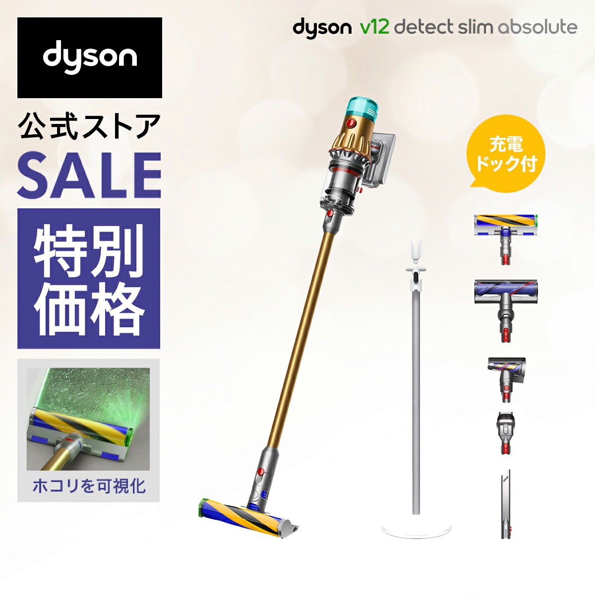 【期間限定】 ダイソン Dyson V12 Detect Slim Absolute 掃除機 コードレス掃除機 dyson SV46ABLEX ダイソン公式 新品 ダイソン掃除機 スティック掃除機 ハンディクリーナー ハンディ掃除機 軽量 掃除機ダイソン スタンド付 充電式