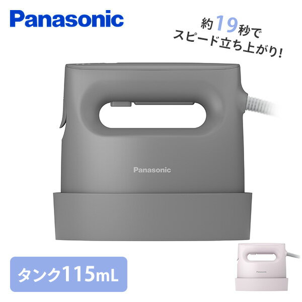 【P10倍 11/27 9:59迄】 衣類スチーマー ハンガースチーマー スチームアイロン 軽量 コンパクト NI-FS60A ハンディアイロン ハンディスチーマー パワフルスチーム 除菌 脱臭 シンプル おしゃれ 新生活 パナソニック Panasonic 【送料無料】